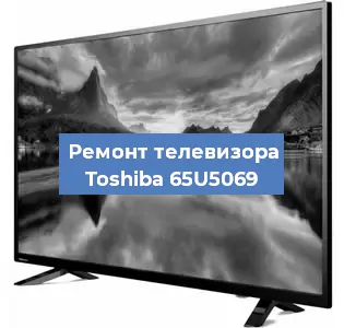 Замена порта интернета на телевизоре Toshiba 65U5069 в Нижнем Новгороде